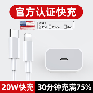 iphone13数据线20W快充PD手机12加长11pro14闪充xr适用苹果充电线x器头3正品xsmax正版2米7plus冲ipad套装8p