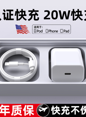 iphone16数据线充电器头13适用11苹果X手机8plus快充7promax充电线12加长ipad2米usb平板xr20w正品15套装14