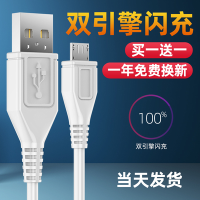 双引擎闪充充电线安卓数据线