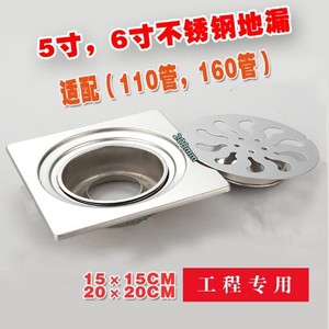 20公分地漏