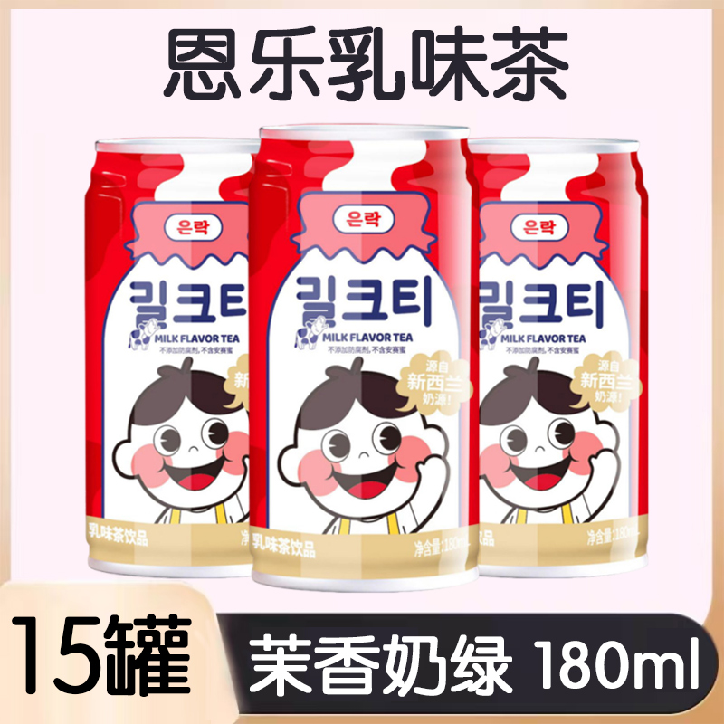 恩乐乳味茶180ml茉香奶绿