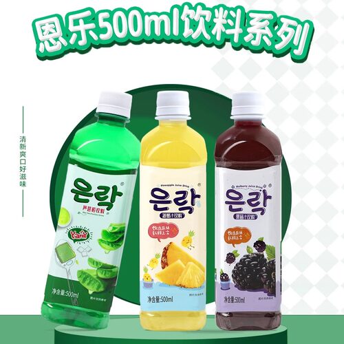 恩乐【ENLE】厂家直销健康便携芦荟桑葚菠萝多口味混合500ml*20瓶
