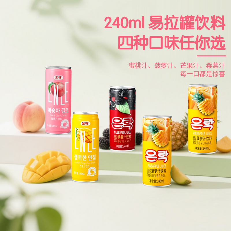 恩乐果汁饮料蜜桃菠萝芒果桑葚多种口味混合果汁240ml*24瓶整箱装