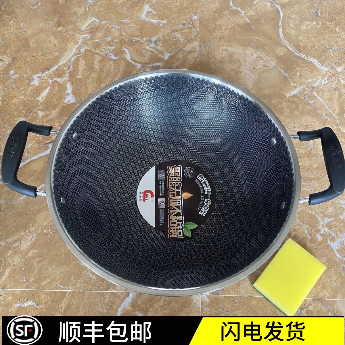 厨得乐聚能304不锈钢少油烟炒锅