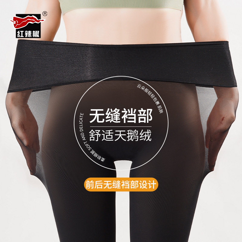 红辣椒150d无缝裆黑丝袜女360度防走光性感无痕元宝档打底连裤袜