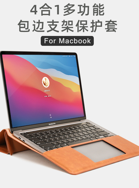 适用2025新款苹果笔记本电脑包air13.3寸macbook保护套pro13内胆包15.4寸M1pro16寸支架保护套mac15壳13.6 M2