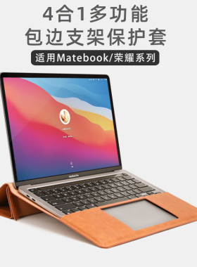 适用华为笔记本电脑包matebook13寸X14内胆包D15保护套16荣耀magicbook15.6寸x pro带支架2020款2021 13s/14S
