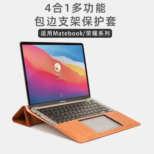华为专用电脑包，自带支架保护套