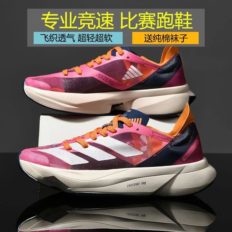 正版Adios Pro3专业马拉松2代竞速碳板休闲运动跑步鞋adizero男鞋_虎窝淘