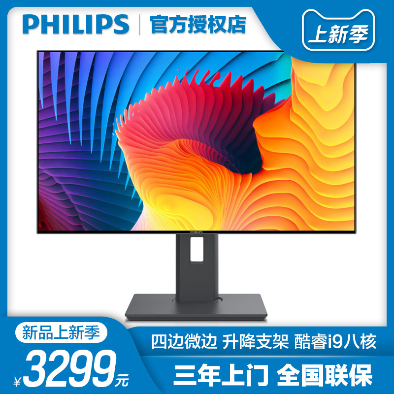 飞利浦一体机电脑 23.8英寸家用办公商务高端游戏便携超薄迷你桌面电脑主机 win10正版系统(学生网课推荐）