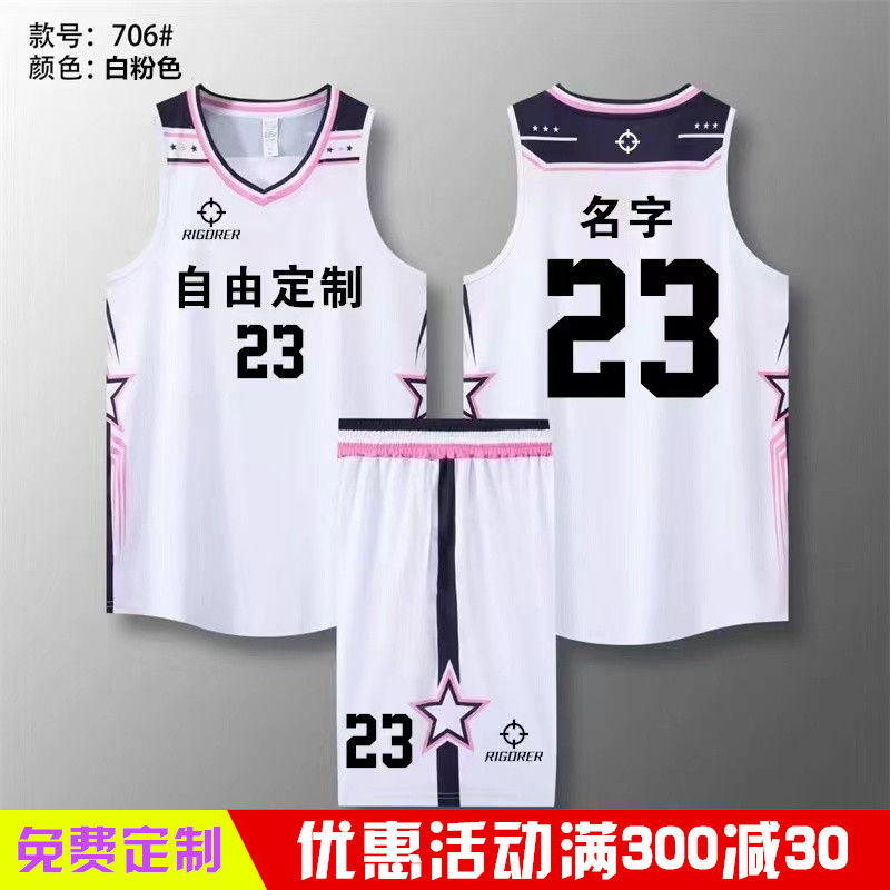 新款准者篮球服定制运动套装男女球衣大学生印字背心透气速干无袖