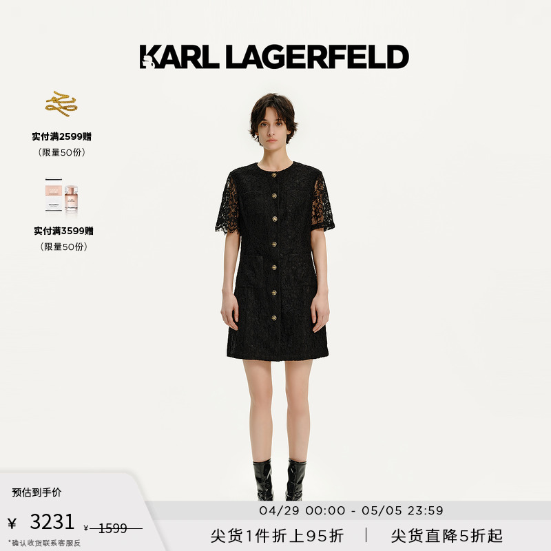 早春款蕾丝KarlLagerfeld