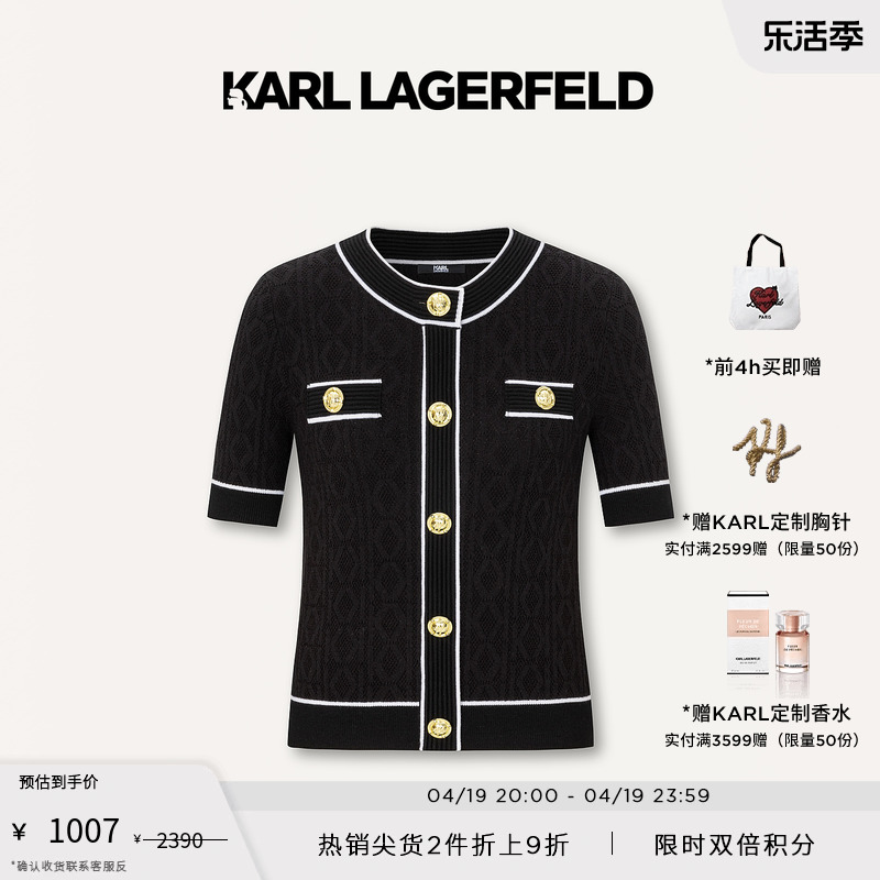 提花针织套头衫KarlLagerfeld