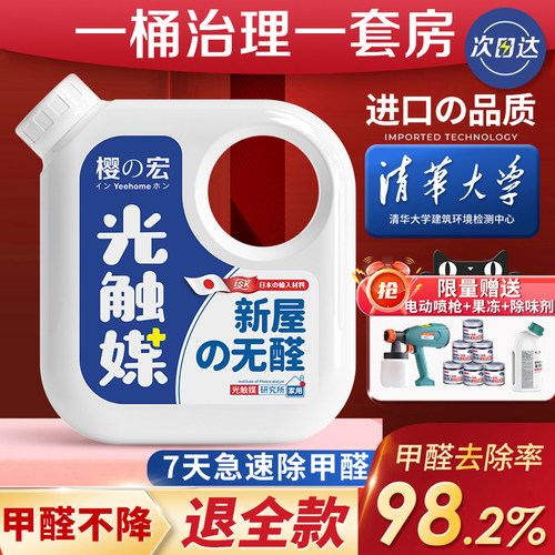 国家发明专利产品，新房强效除醛