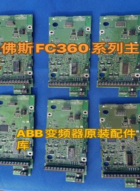 售前询价丹佛斯FC360系列主板075-75KW通用列控制板主板I-议价