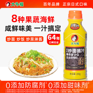 炒面醬汁低脂家用炒飯燜拌飯專用醬烏冬面拌面條調(diào)味料 大多福日式
