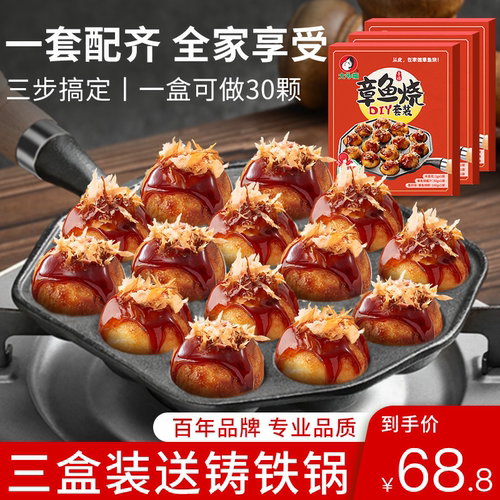 大多福章鱼烧材料全套家用