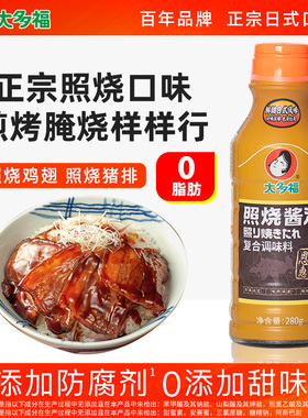 大多福日式照烧酱汁烤肉酱调料烧烤酱料鸡排鸡腿叉烧肉拌饭照烧汁