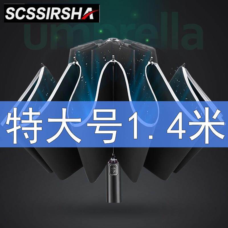.1.4米全自动反向雨伞男大号折叠车载用超大三人加固抗风晴雨两用|msdalam kategori rumah harian, payung/gear hujan/Rain/Lembap-bukti, payung - dari Buy2taobao.com untuk memberikan perkhidmatan ejen Taobao profesional membeli