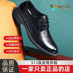 休闲新郎结婚透气拓步森N513款 2025男鞋 皮鞋 牛皮真皮商务正装 新款