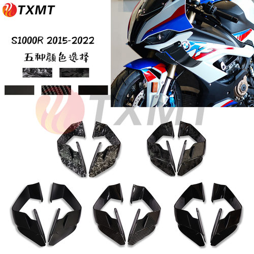 适用宝马摩托车 S1000RR M1000RR 保护罩 改装定风翼 15-22