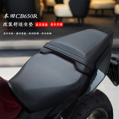 适用本田CB650R CBR650R 2024-2025年改装前后坐垫 前座包 前皮座