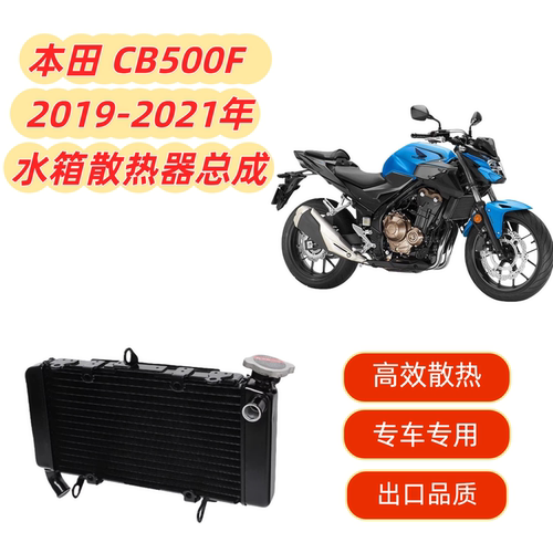 CB500F2019-2021年水箱总成
