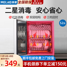 高温净味消毒柜可嵌入厨房 ML88D迷你大容量台式 MeiLing 美菱RTD
