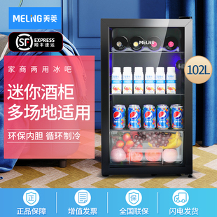 美菱冰吧家用冷藏柜小型冷藏冰箱展示柜保鲜柜客厅茶叶水果红酒柜
