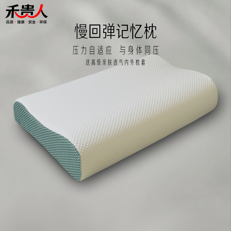 太空记忆棉慢回弹0压深睡
