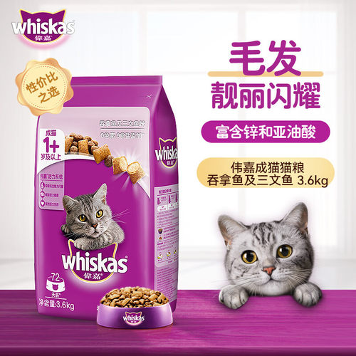 伟嘉全价猫粮吞拿鱼三文鱼主粮