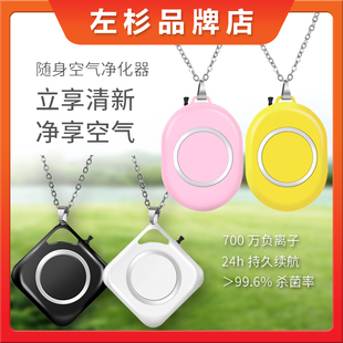便携式空气净化器挂脖负离子除甲醛二手烟雾霾儿童小随身项链