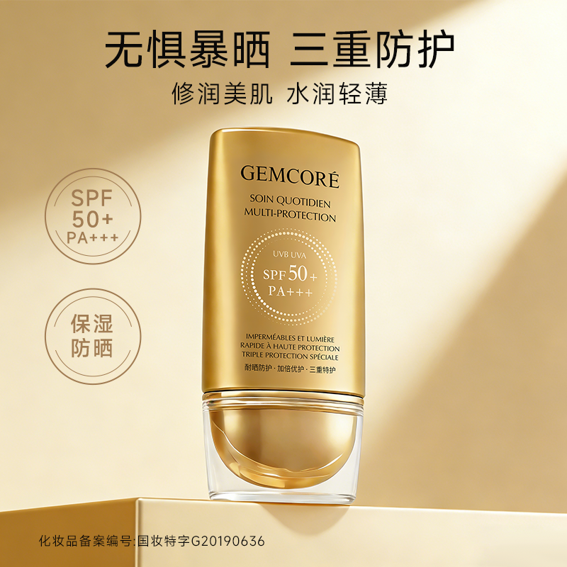 珈蔻金蓝管防晒霜SPF50+清爽成膜不油腻新老包装随机发