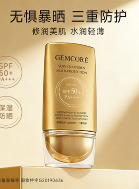 珈蔻金蓝管防晒霜SPF50+清爽成膜不油腻新老包装随机发