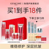 珈蔻水光肌鲜靓保湿 组合补水护肤品套盒新老包装 随机发货