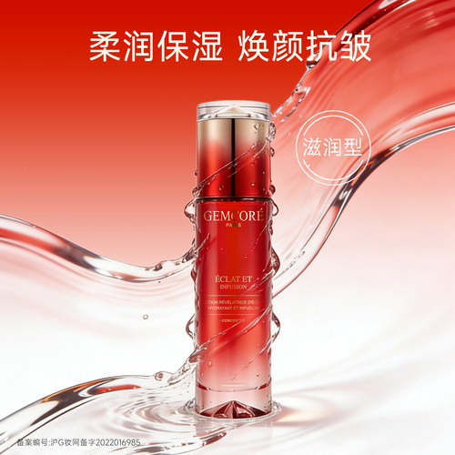 GEMCORE/珈蔻红石榴水光肌鲜靓保湿酵母菁萃露化妆爽肤水