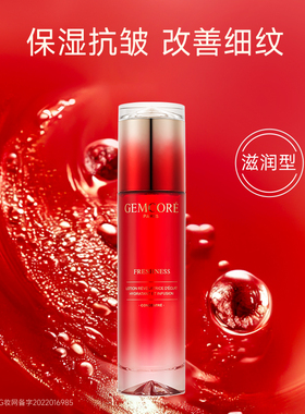 GEMCORE/珈蔻红石榴水光肌鲜靓保湿酵母菁萃露化妆爽肤水