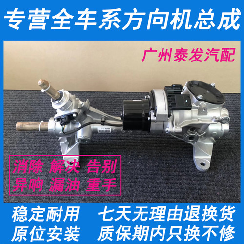 适用本田雅阁杰德凌派CRV飞度锋范思铂睿冠道URV转向机方向机总成