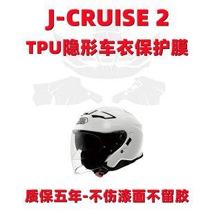 CRUISE 2半盔保护膜防刮花TPU隐形车衣 适用于JC2头盔贴膜SHOEI