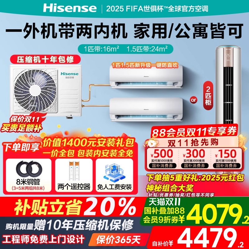 一拖二空调挂机卧室家用冷暖