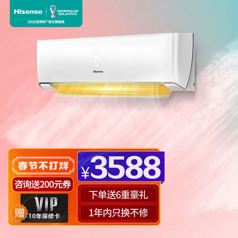 2匹空调挂机 海信新一级能效变频家用冷暖客厅大2p两匹壁挂式智能