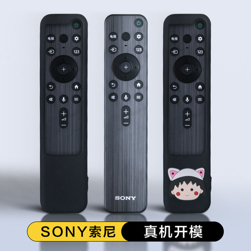 适用SONY索尼电视机遥控器保护套