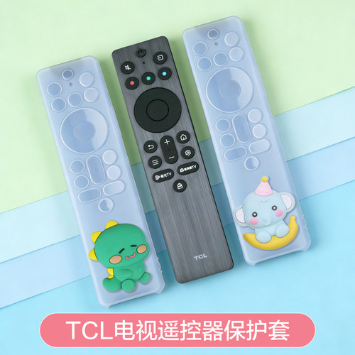 适用tcl电视遥控器保护套雷鸟Q10