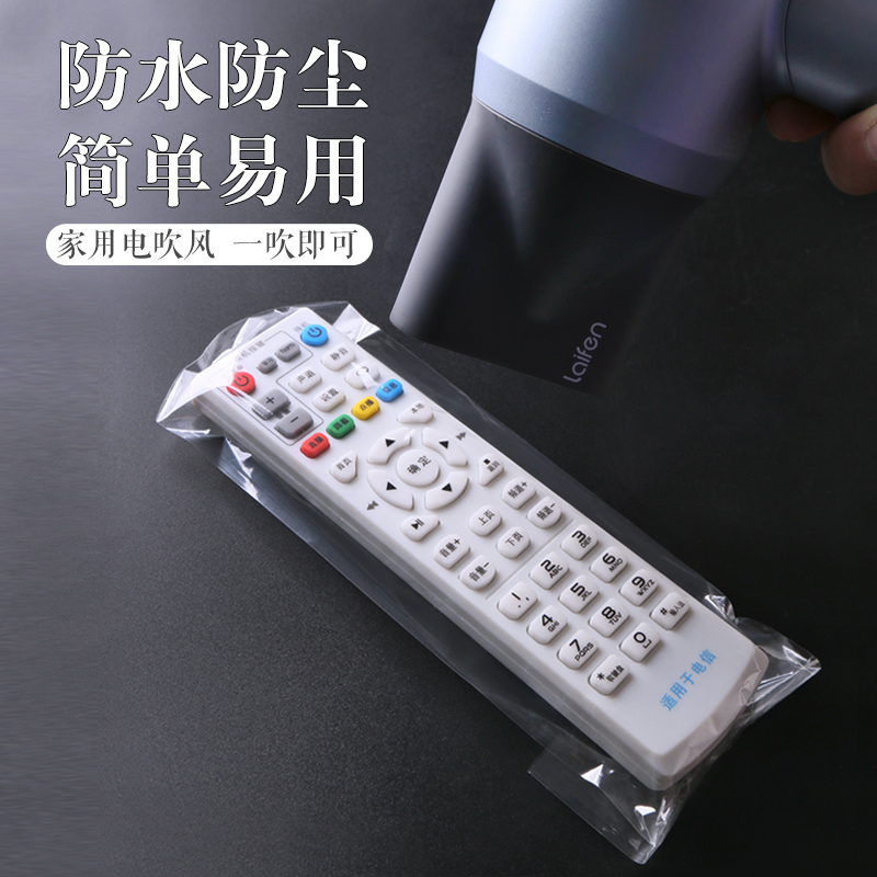 通用遥控器热缩膜高清防水热封膜