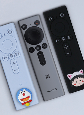 适用华为灵犀指向遥控器保护套智慧屏S5/S6PRO专用硅胶防摔防尘罩