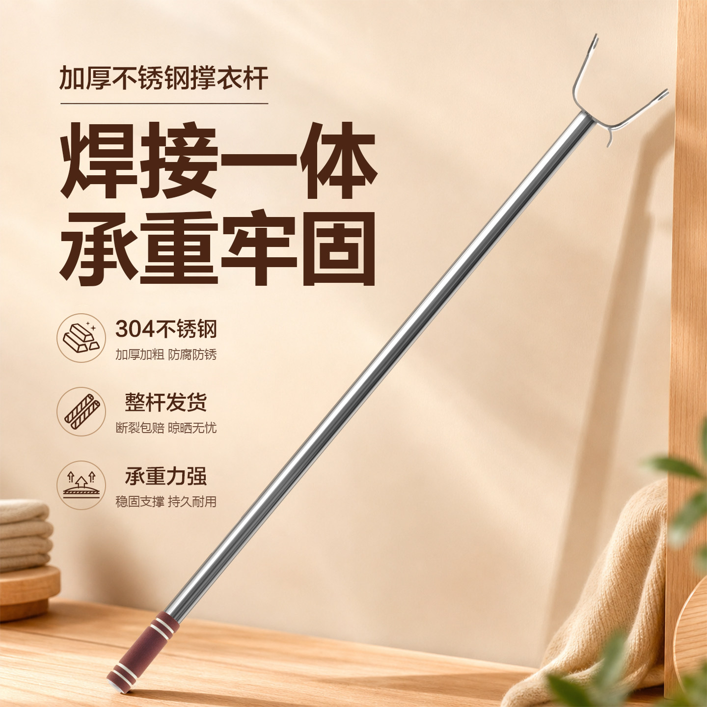 加厚不锈钢撑衣杆衣叉杆一体晾衣杆叉丫家用取衣服的叉杆凉挑衣杆
