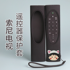适配SONY索尼电视遥控器保护套85X8000H/9000H摇控可爱防尘防摔壳