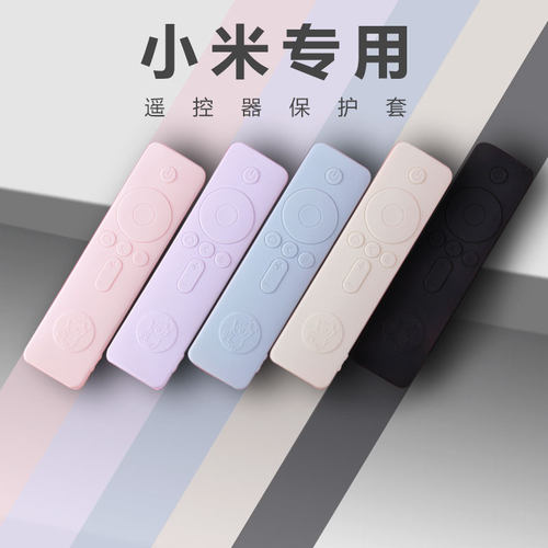 适配小米电视遥控器保护套全包型