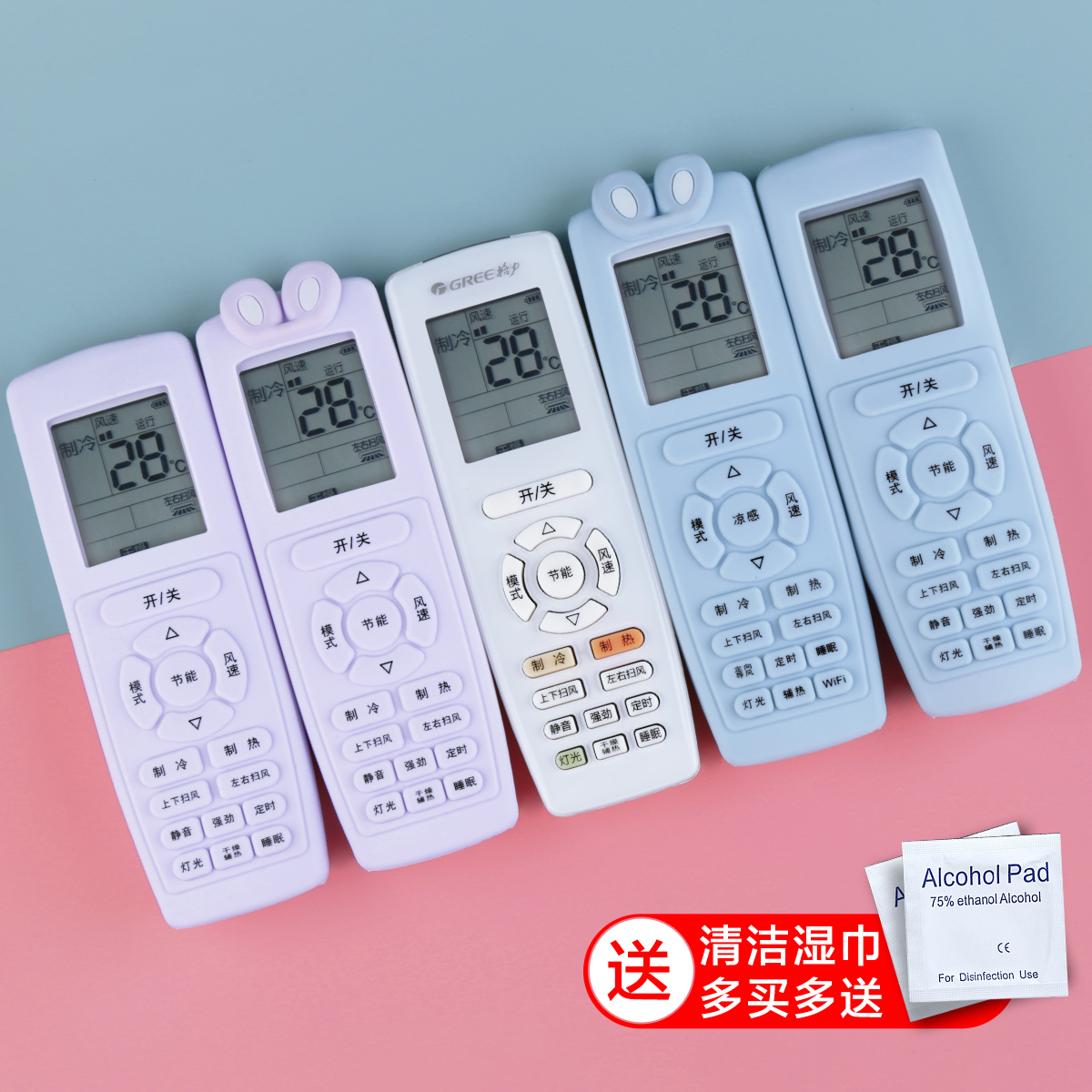 新款適用格力遙控器保護套軟硅膠