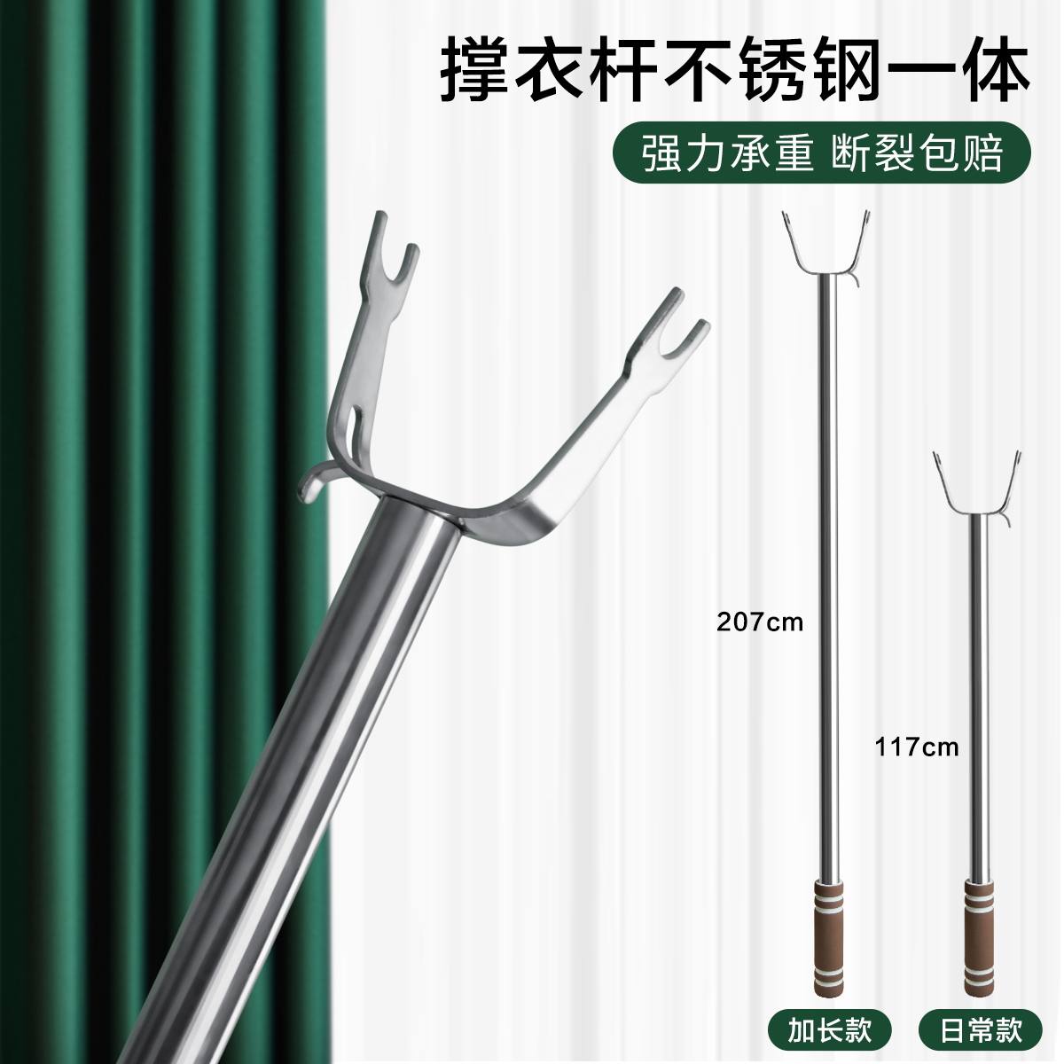 撑衣杆家用不锈钢加长取衣晒衣叉